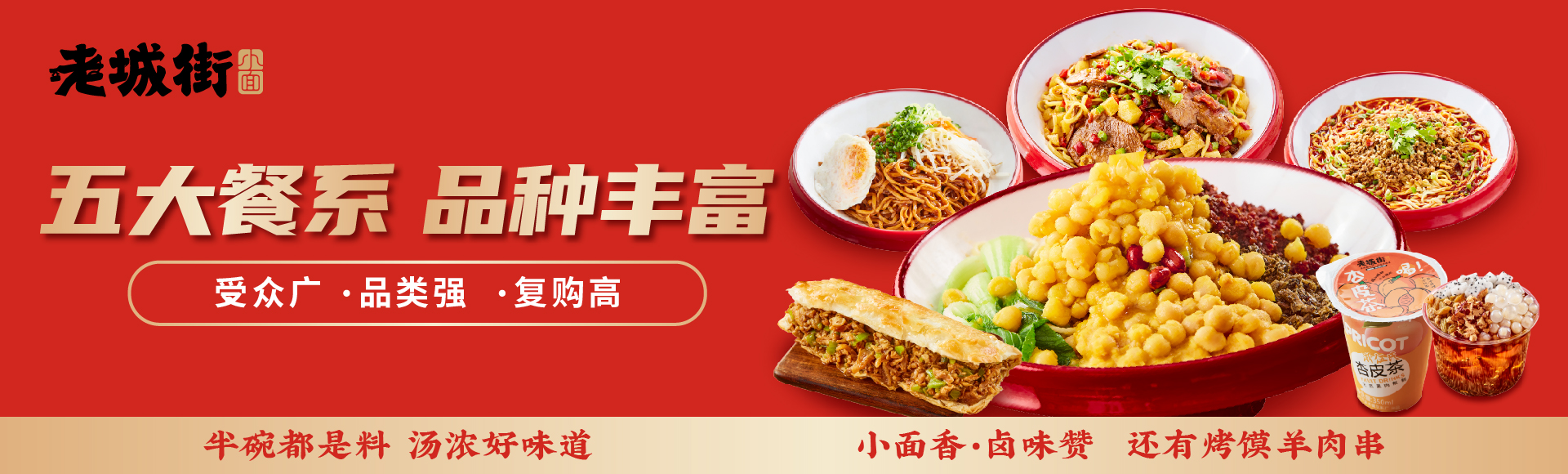 老城街創始人穆峰